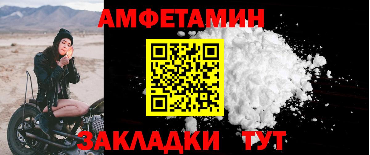 Амфетамин 98%  Amphetamine  Вышний Волочёк  маркетплейс какой сайт  Амфетамин  Вход с VPN 