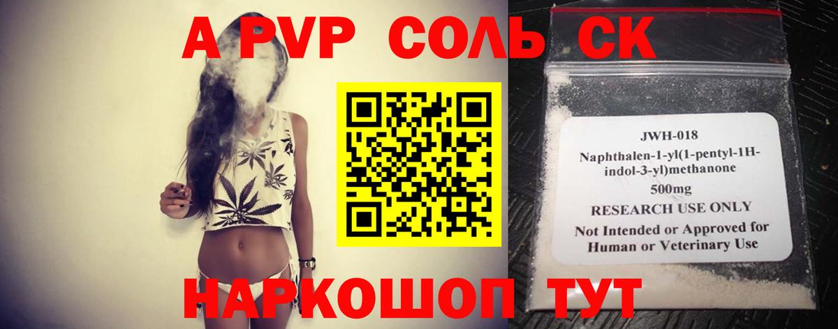 хочу   Альфа ПВП  A-PVP мука  Вход с VPN  Вышний Волочёк  Альфа ПВП СК КРИС  A PVP СК КРИС 