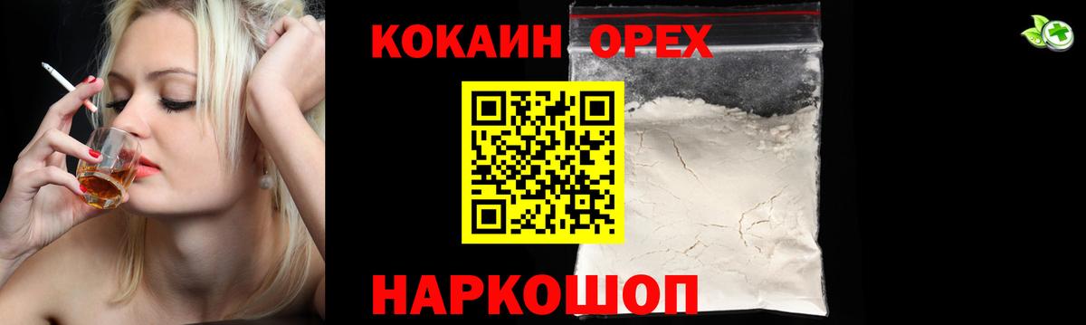 Cocaine VHQ  Вход с VPN  Вышний Волочёк  COCAIN Колумбийский 