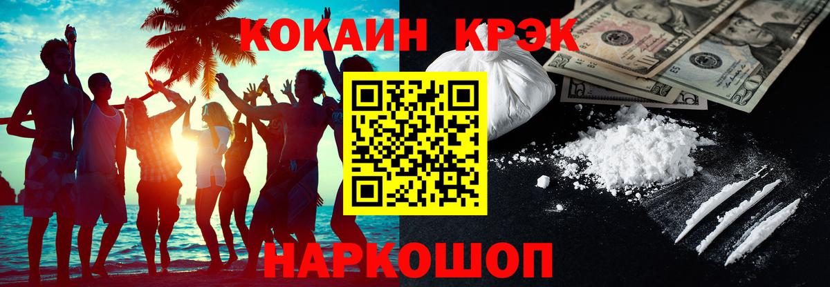 КОКАИН 98% Вышний Волочёк