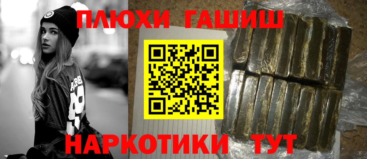ГАШ VHQ  Вход с VPN  Вышний Волочёк  ГАШ убойный 