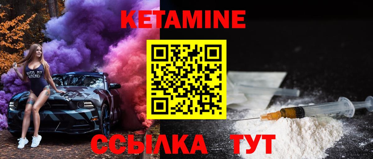 КЕТАМИН VHQ  блэк спрут ссылки  Вышний Волочёк  Вход с VPN 
