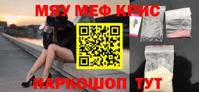 мефедрон мука Анапа