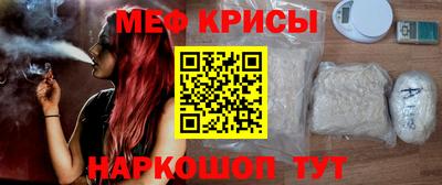 мефедрон мука Анапа