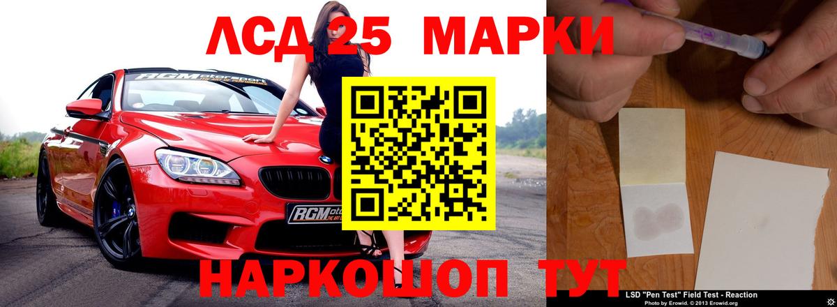 Лсд 25 экстази кислота  гидра зеркало  Вышний Волочёк  Вход с VPN 