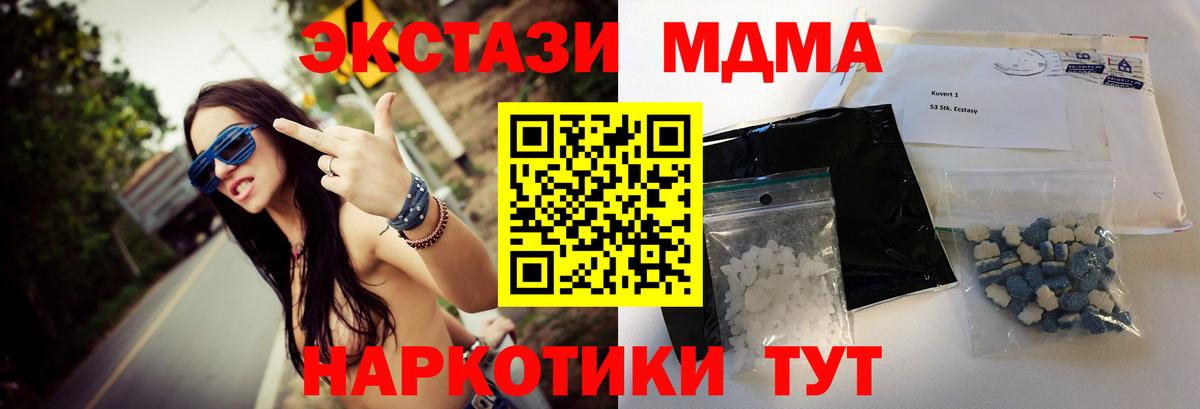 MDMA кристаллы  МДМА VHQ  Вход с VPN  MDMA  Вышний Волочёк 
