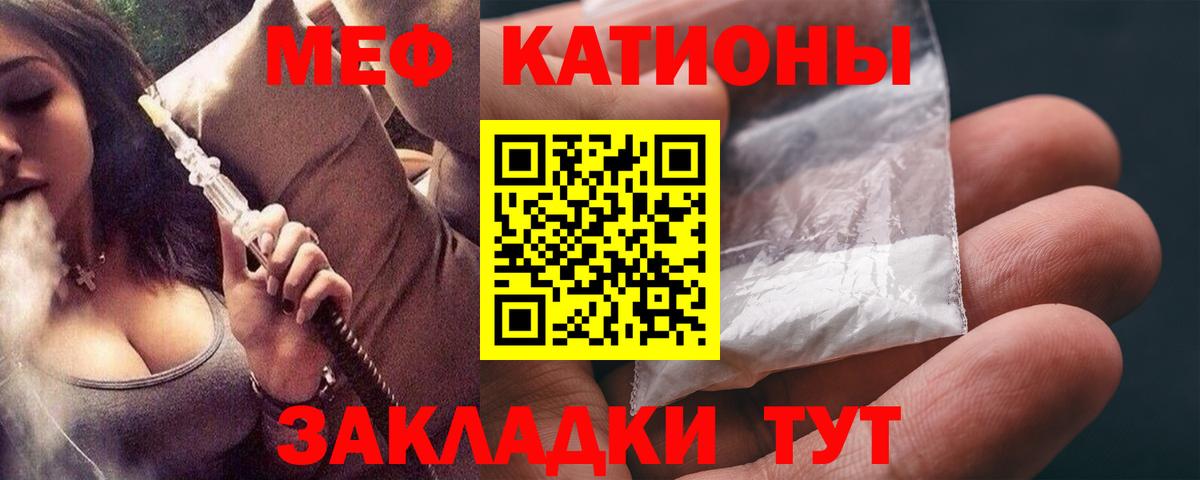Меф мука Вышний Волочёк