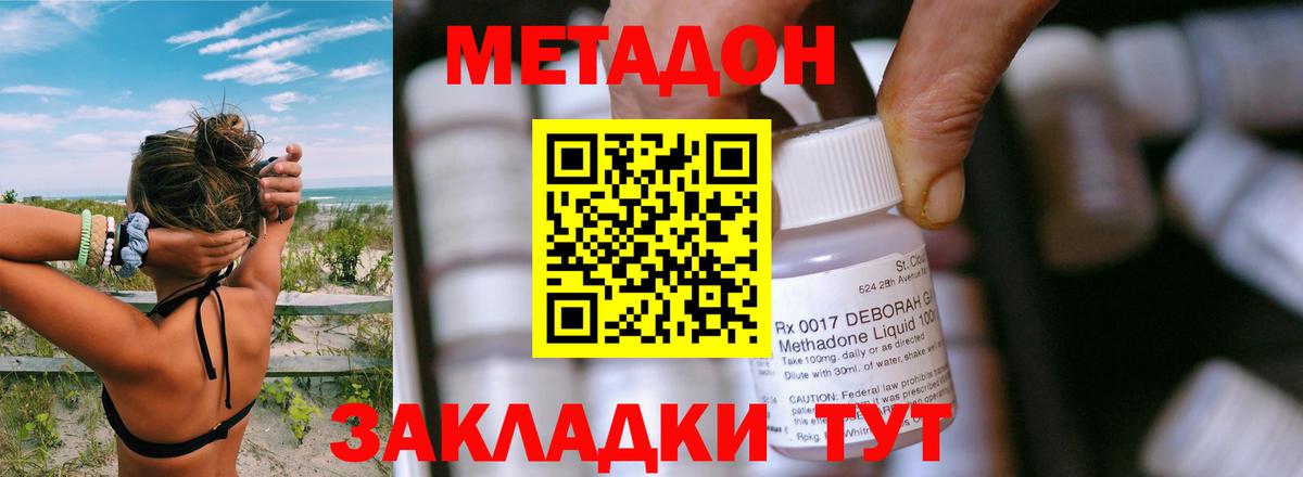 Метадон белоснежный  Вход с VPN  Вышний Волочёк  Метадон мёд 