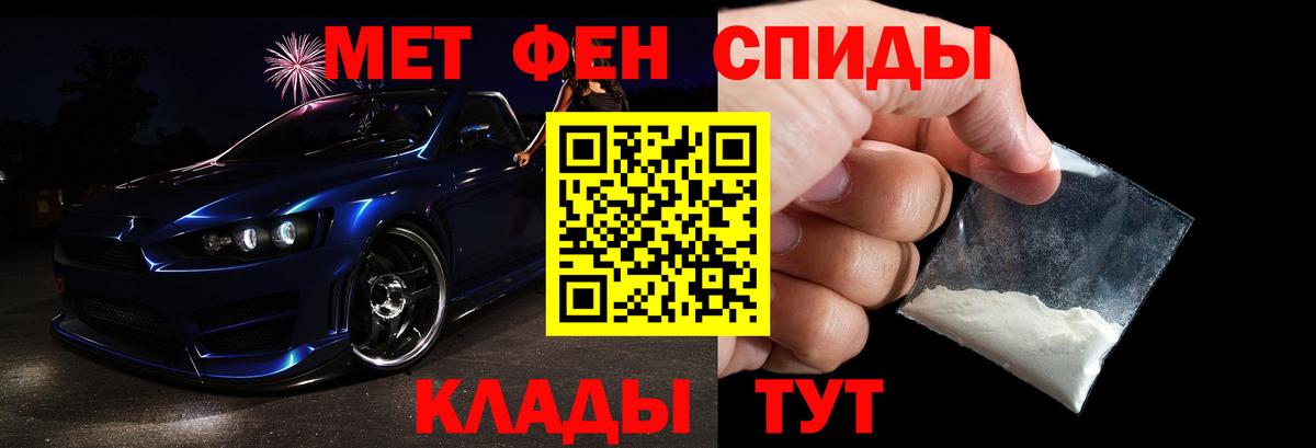 Первитин мет  Вход с VPN  Вышний Волочёк 
